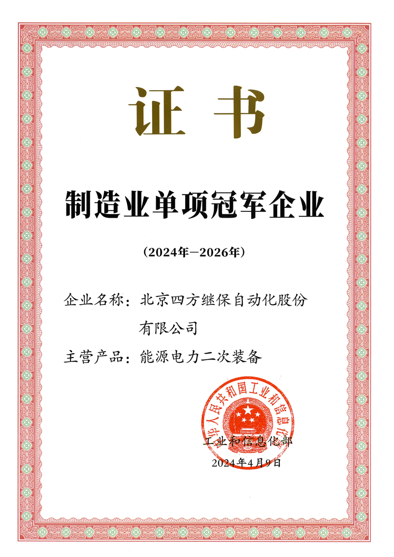 造作业单项冠军企业